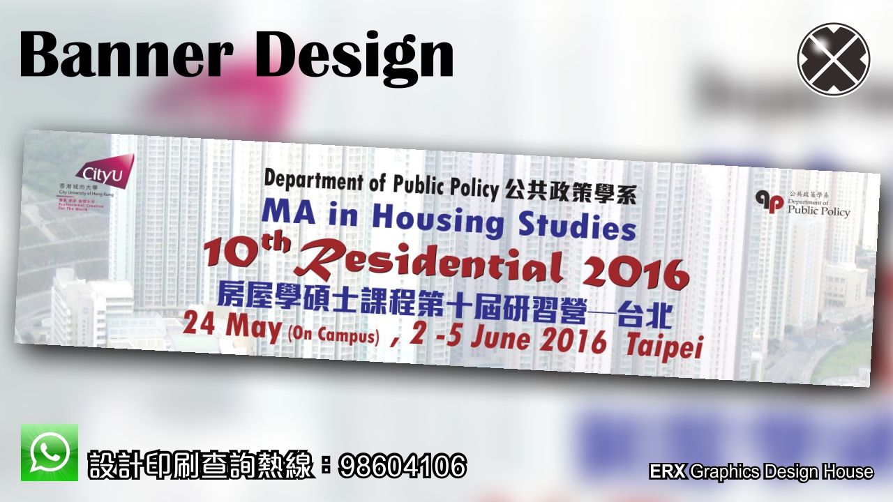 Banner設計：Residential 2016