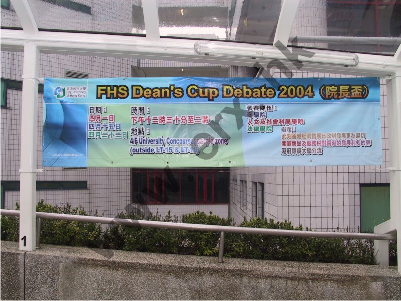 戶外噴畫 Banner