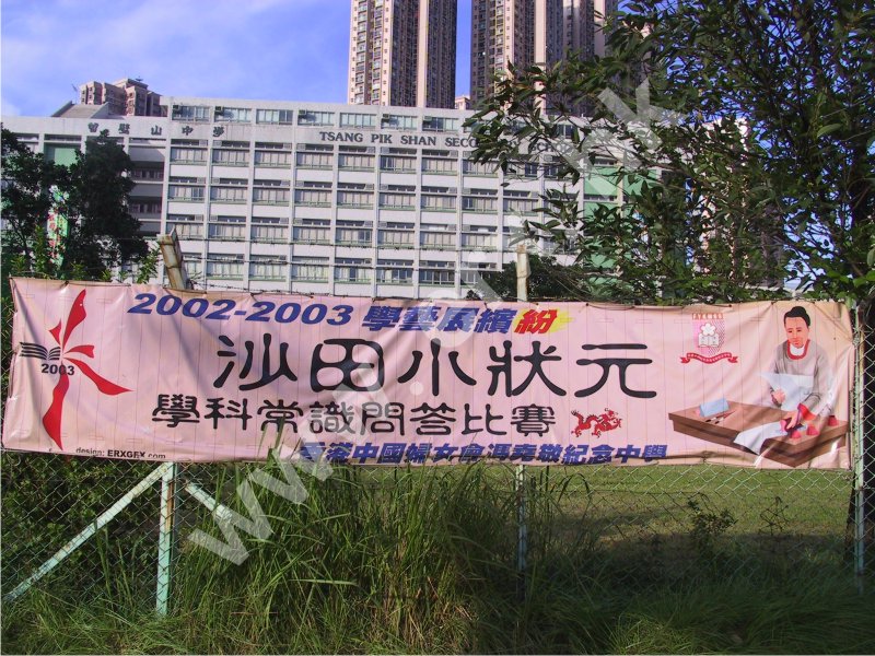 戶外噴畫 Banner
