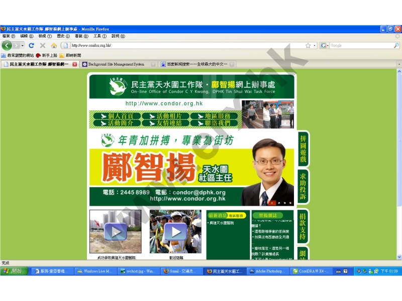 鄺智揚網上辦公室